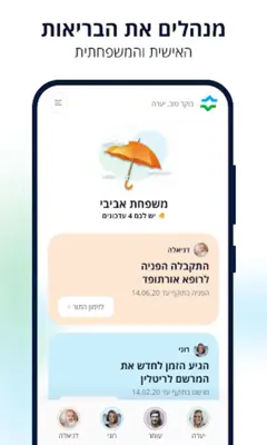 כללית android App screenshot 0