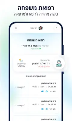 כללית android App screenshot 2