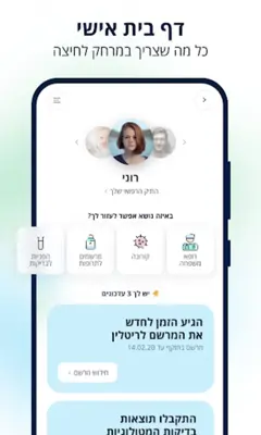 כללית android App screenshot 3